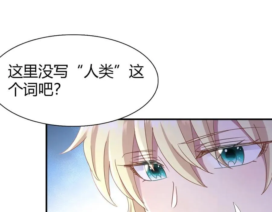 第171话 “你们”是谁（上）17