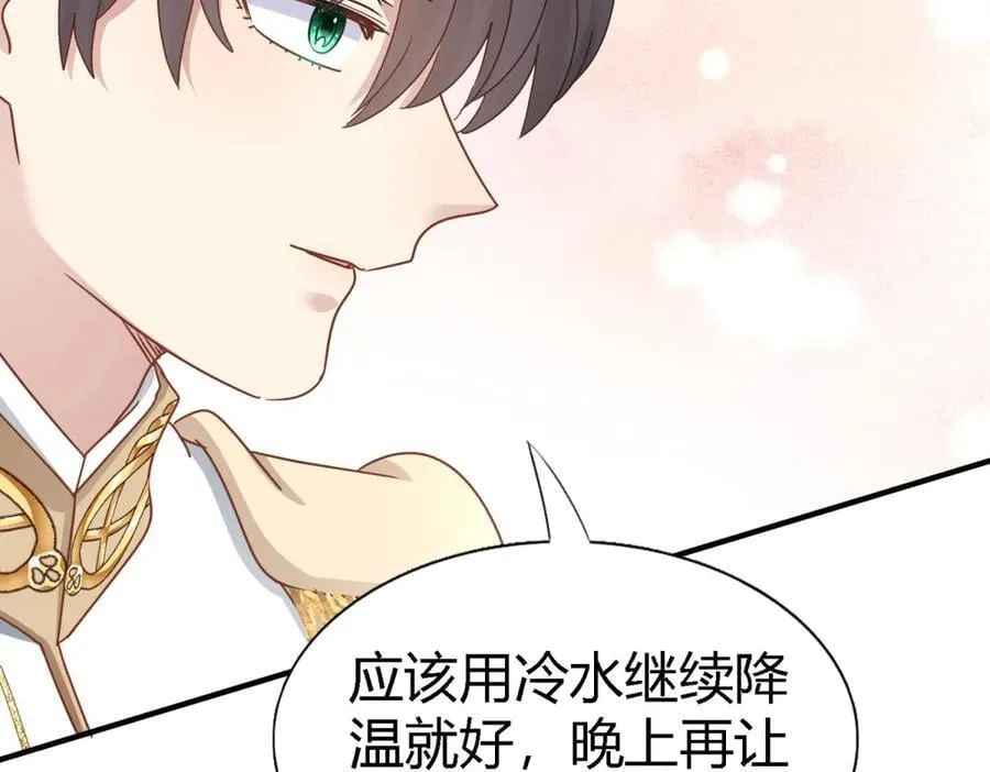 第179话 是“我”31