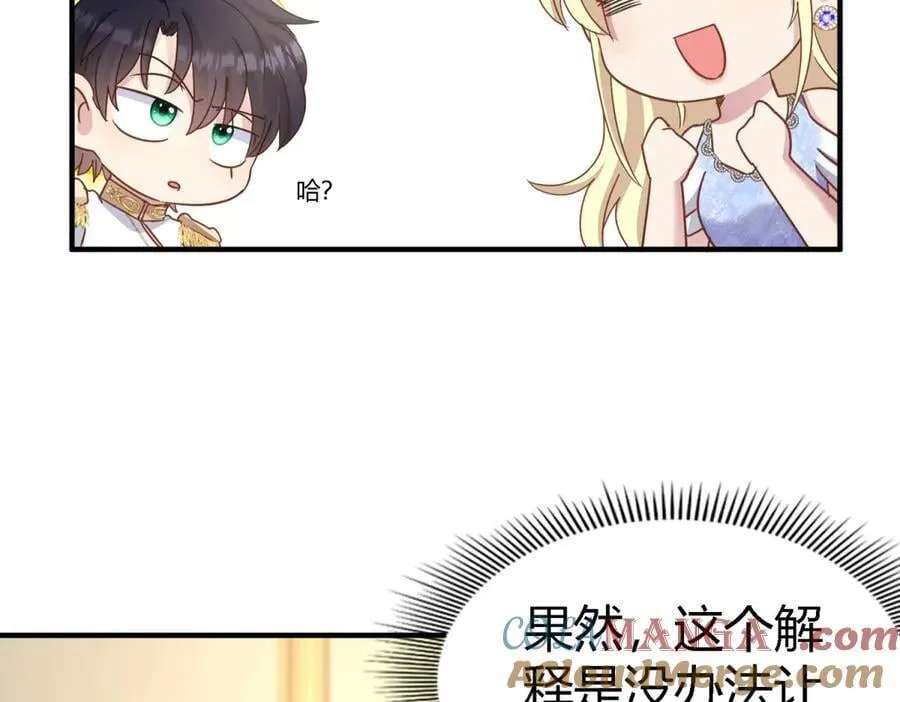 第175话 ”告白“（上）30