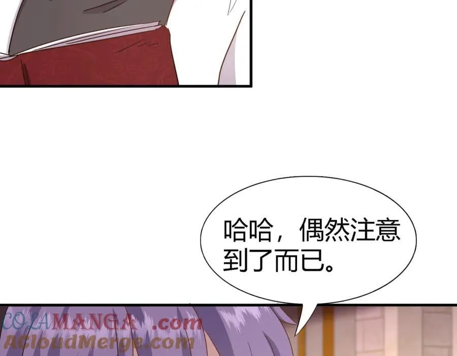 第171话 “你们”是谁（上）24