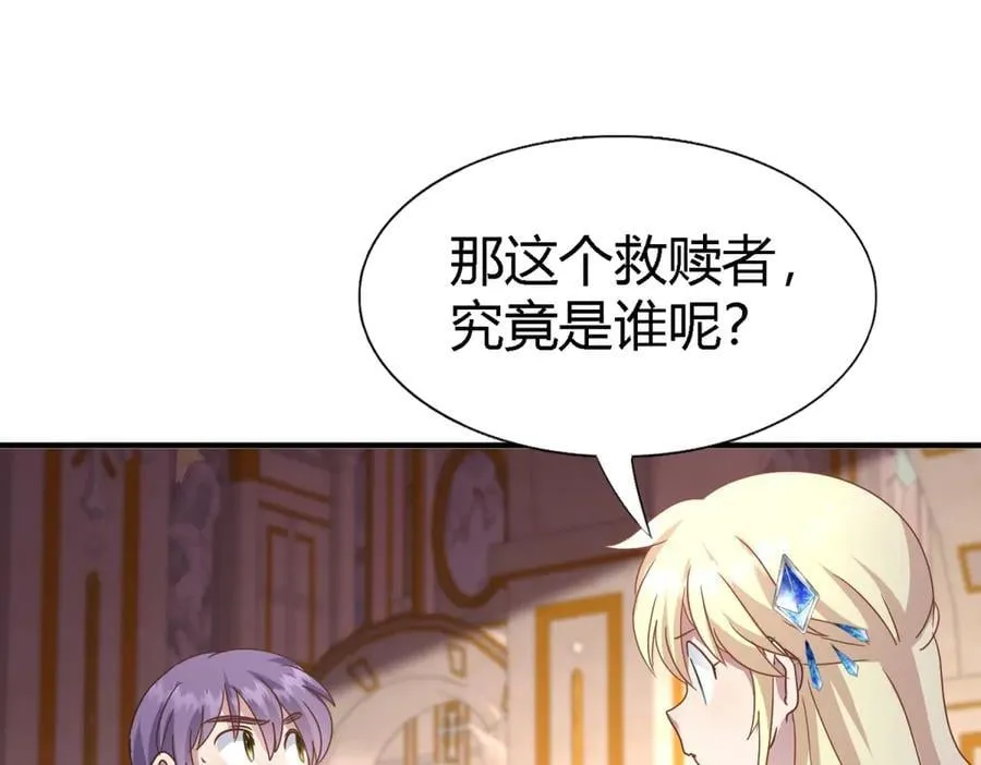 第171话 “你们”是谁（上）52