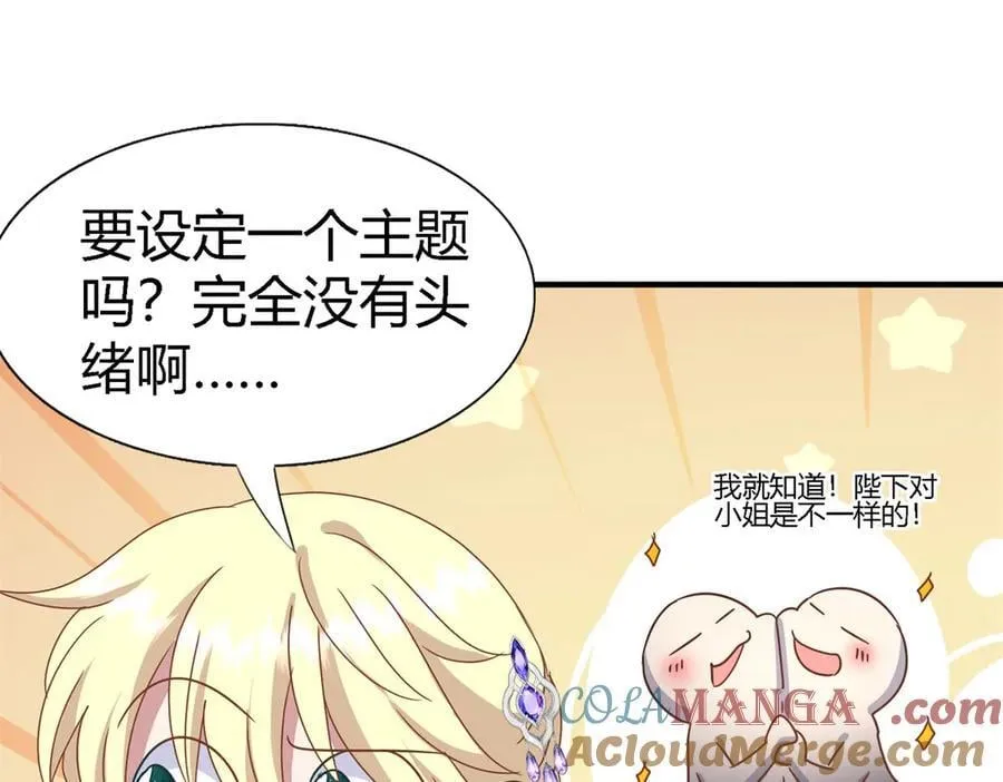 第173话 有点奇怪（上）33