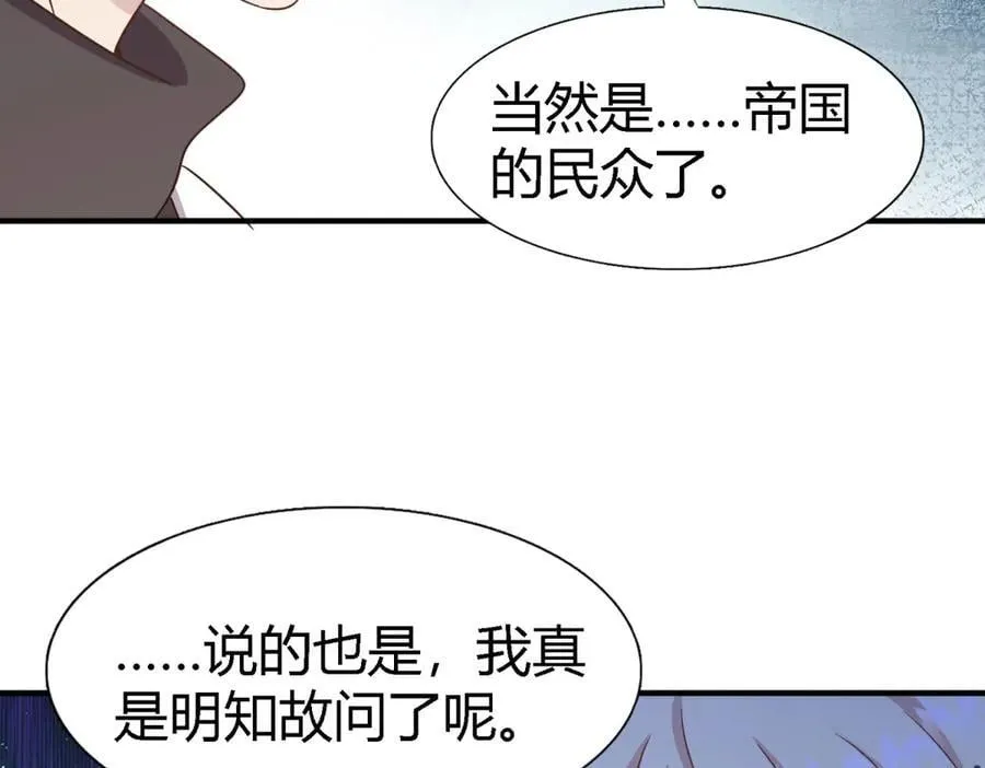 第171话 “你们”是谁（上）34