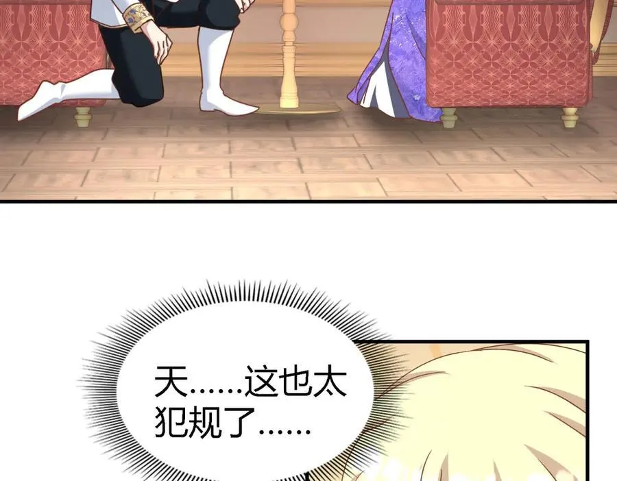 第179话 是“我”（上）5