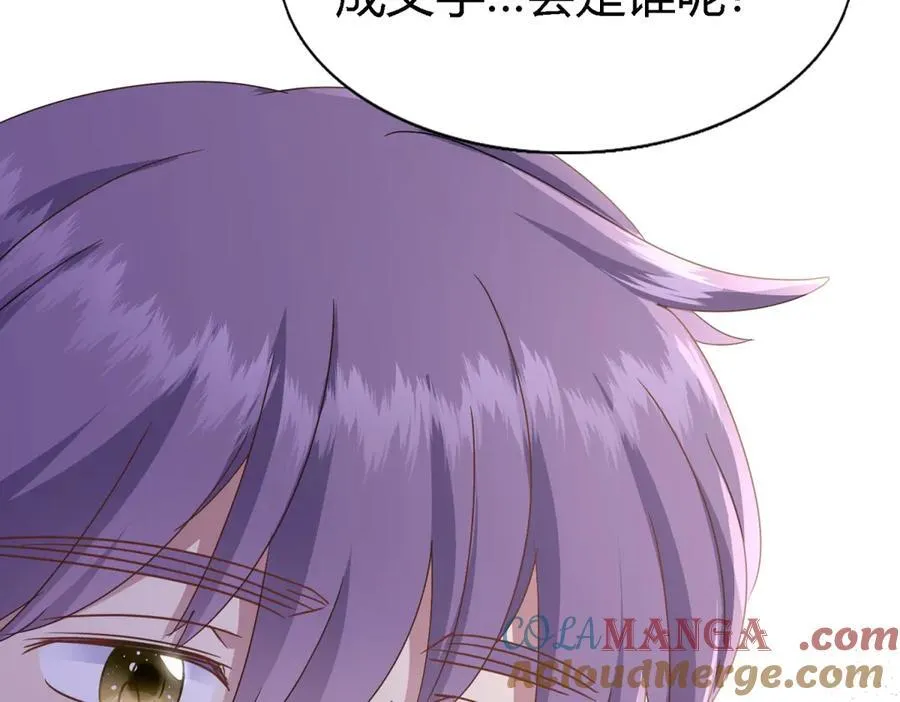 第171话 “你们”是谁（上）63