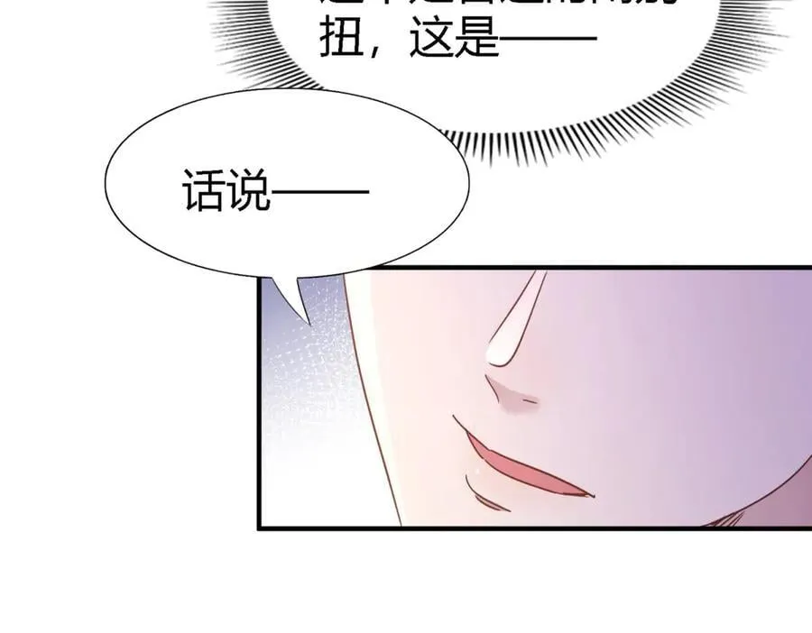 第174话 有点奇怪（下）62