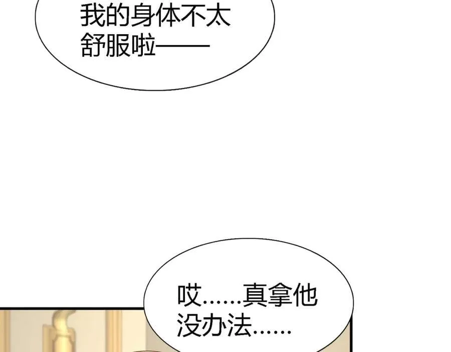 第179话 是“我”（上）58