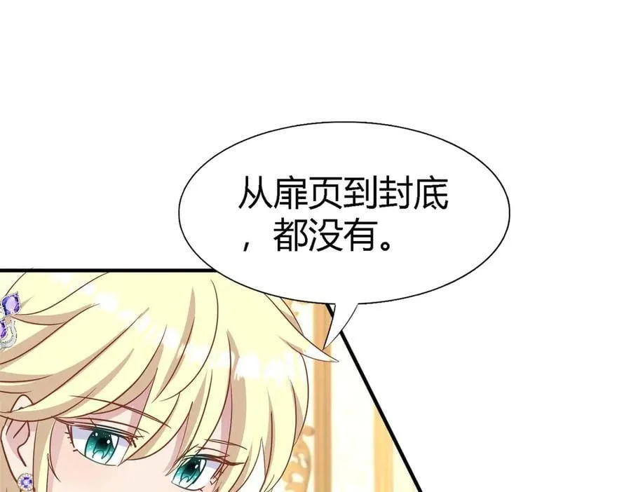 第180话 是“我”53