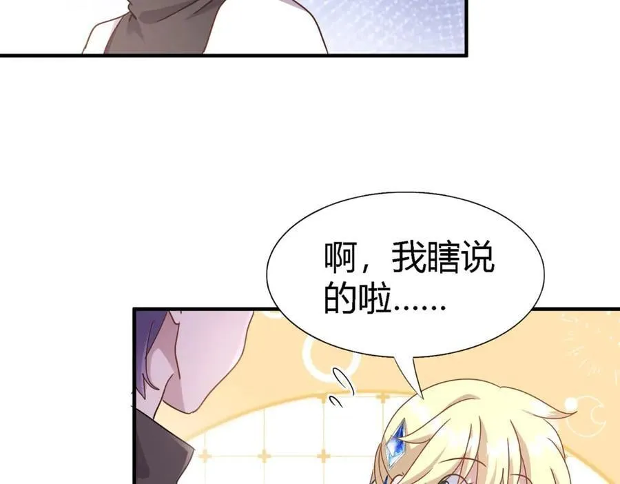 第170话 到底是谁呢？（下）29