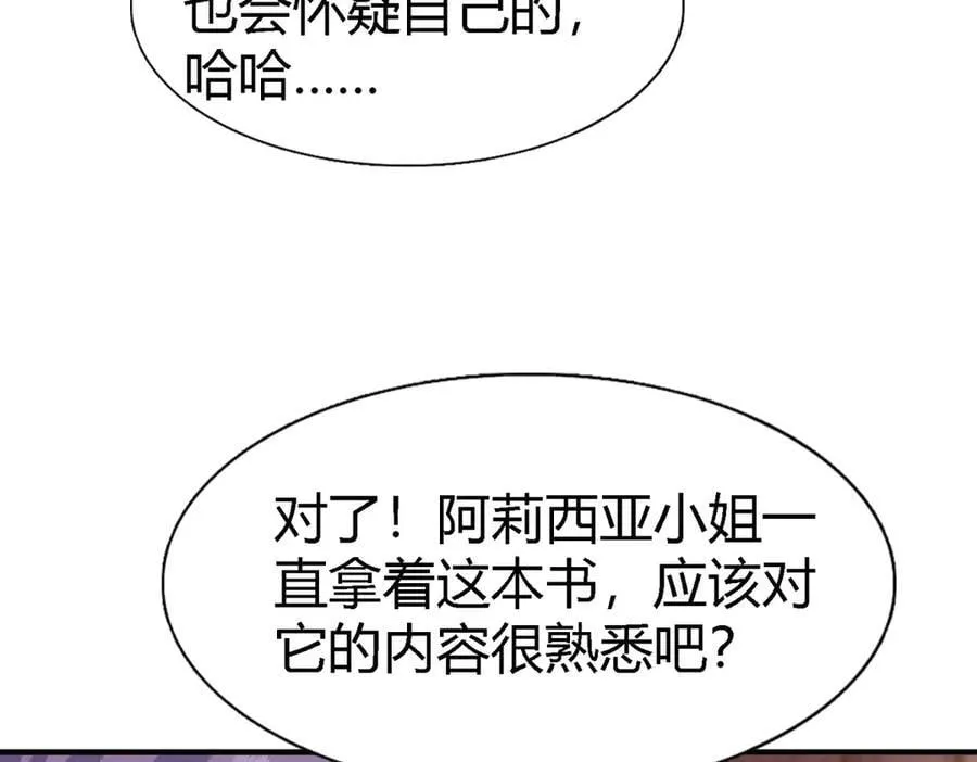第170话 到底是谁呢？（下）59