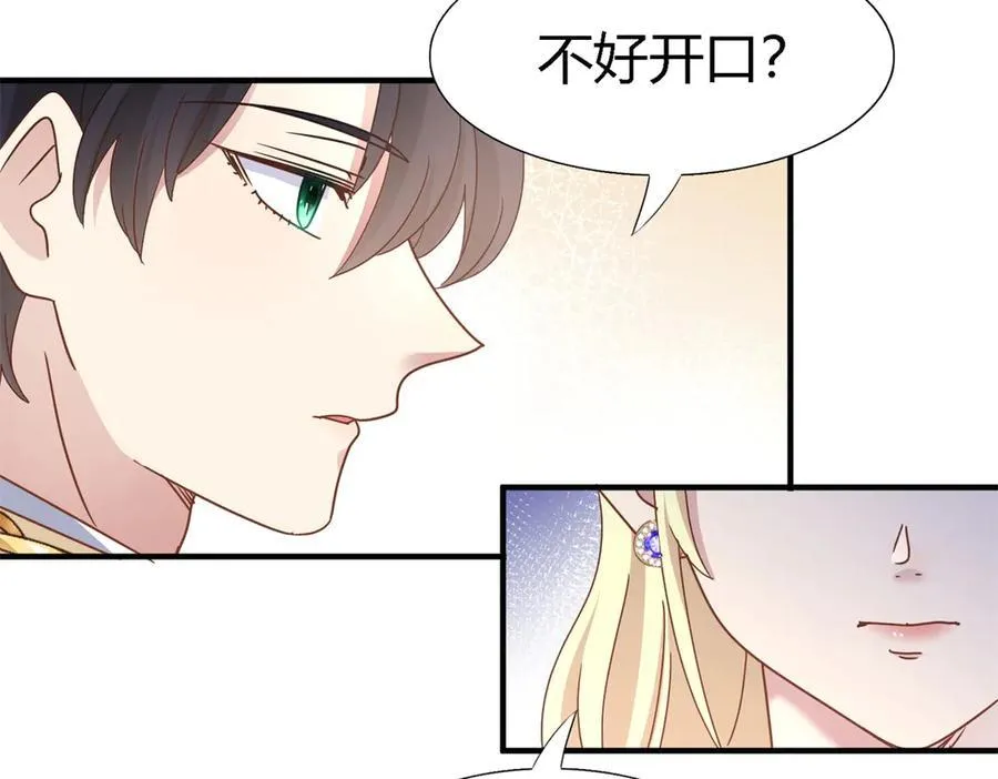 第176话 ”告白“（下）37
