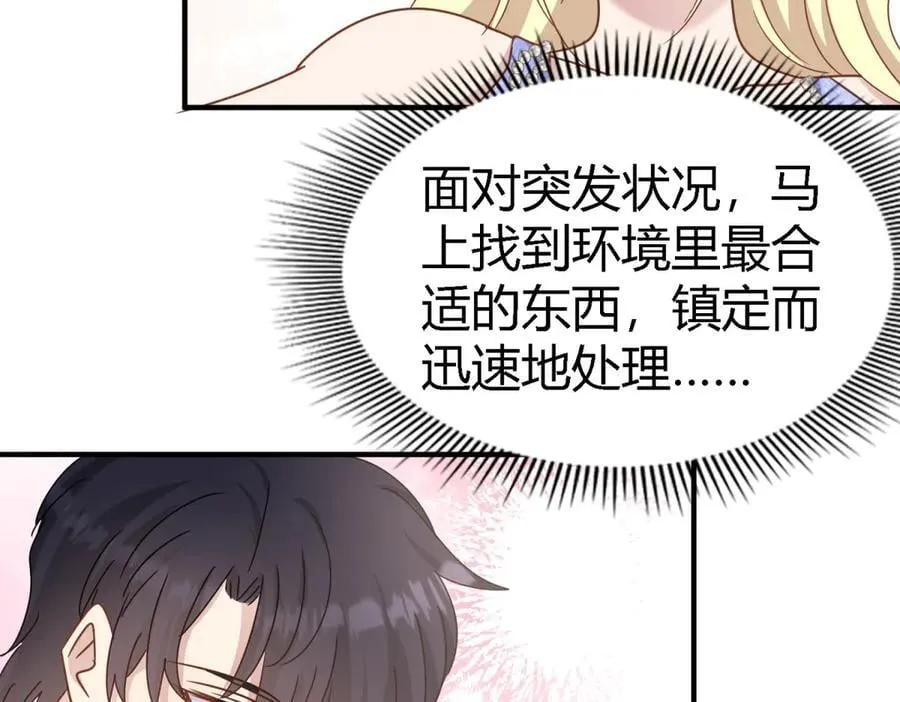 第179话 是“我”28
