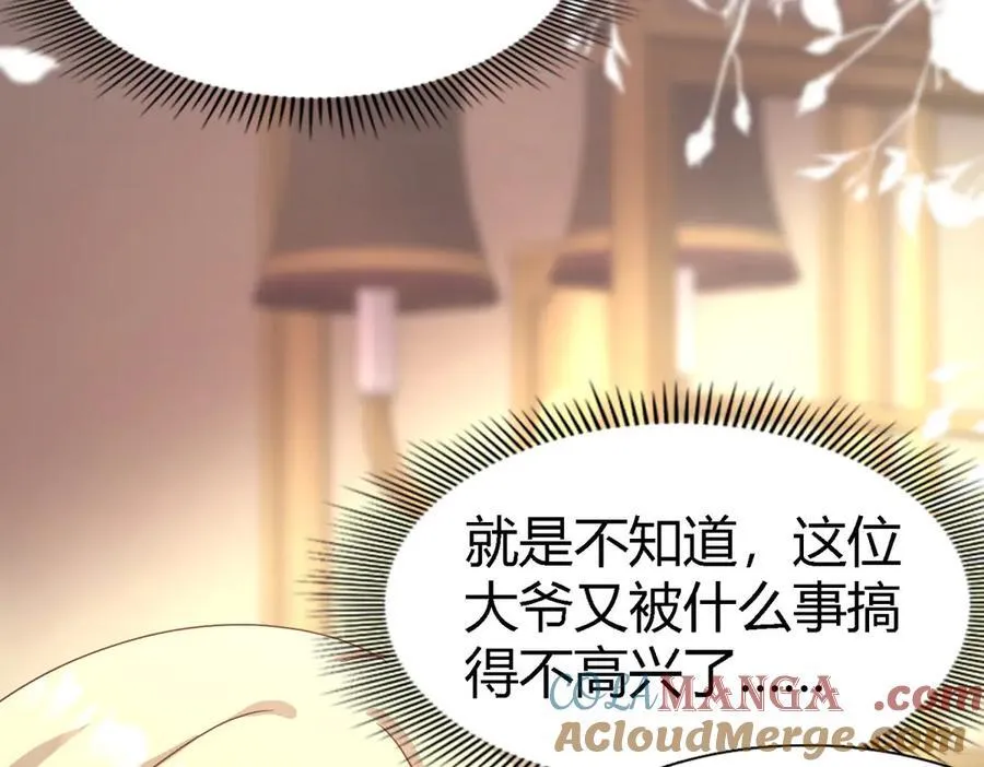 第174话 有点奇怪（下）48