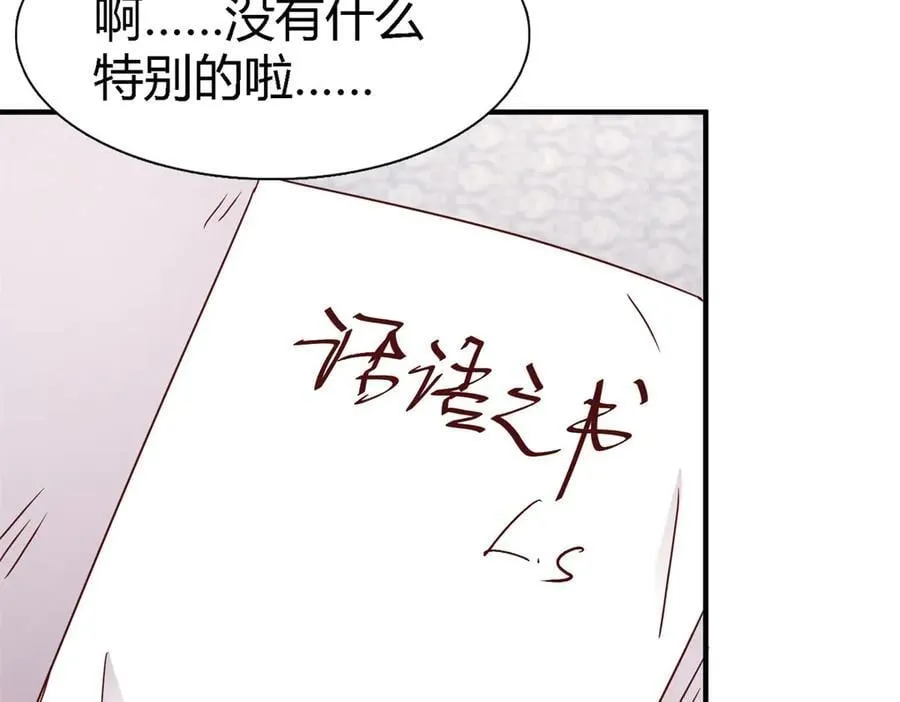 第170话 到底是谁呢？（下）10