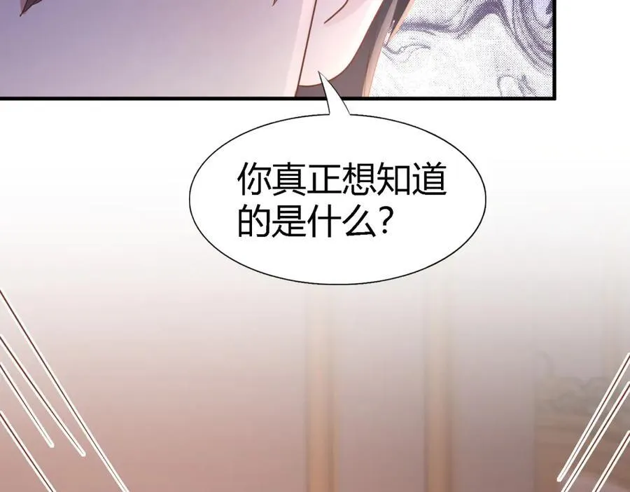 第175话 ”告白“（上）49
