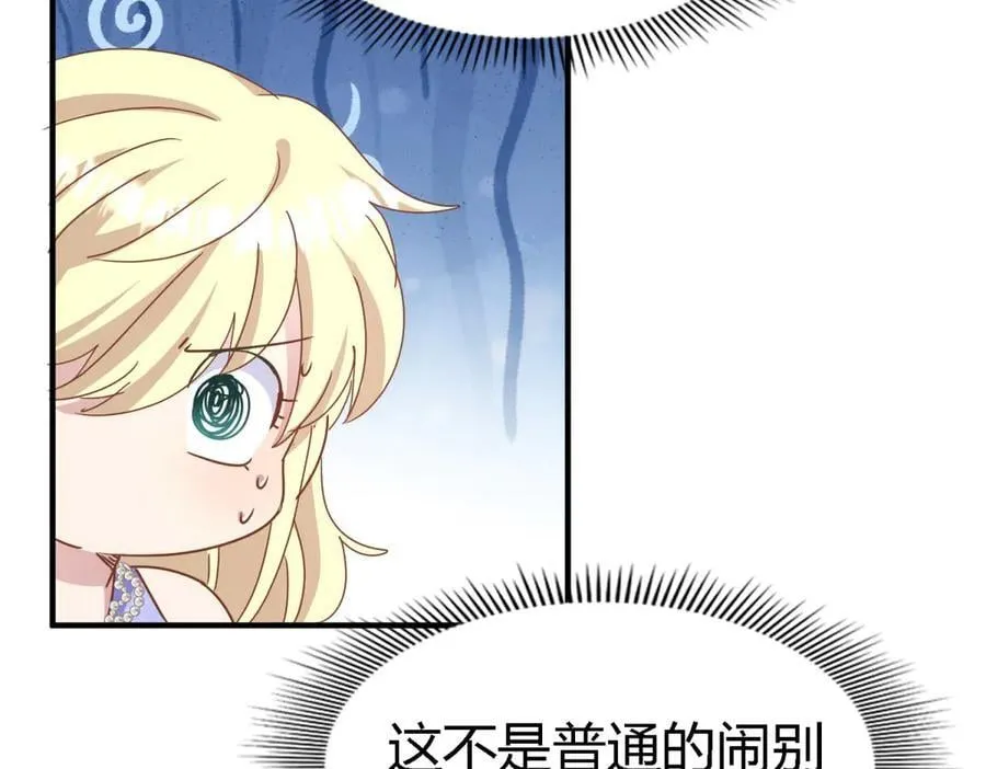 第174话 有点奇怪（下）61
