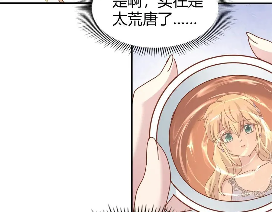 第176话 ”告白“（下）25