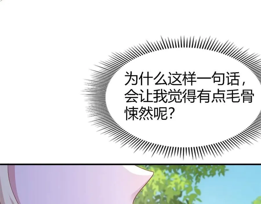第173话 有点奇怪（上）8