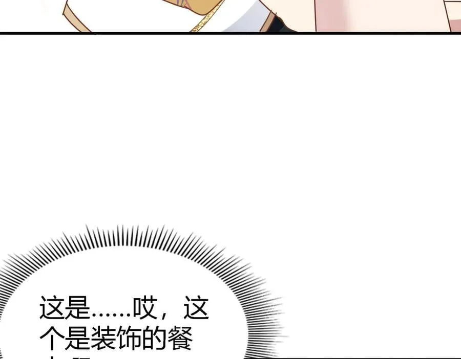 第179话 是“我”23