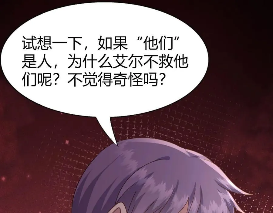 第171话 “你们”是谁（上）26