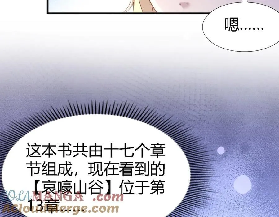 第171话 “你们”是谁（上）18