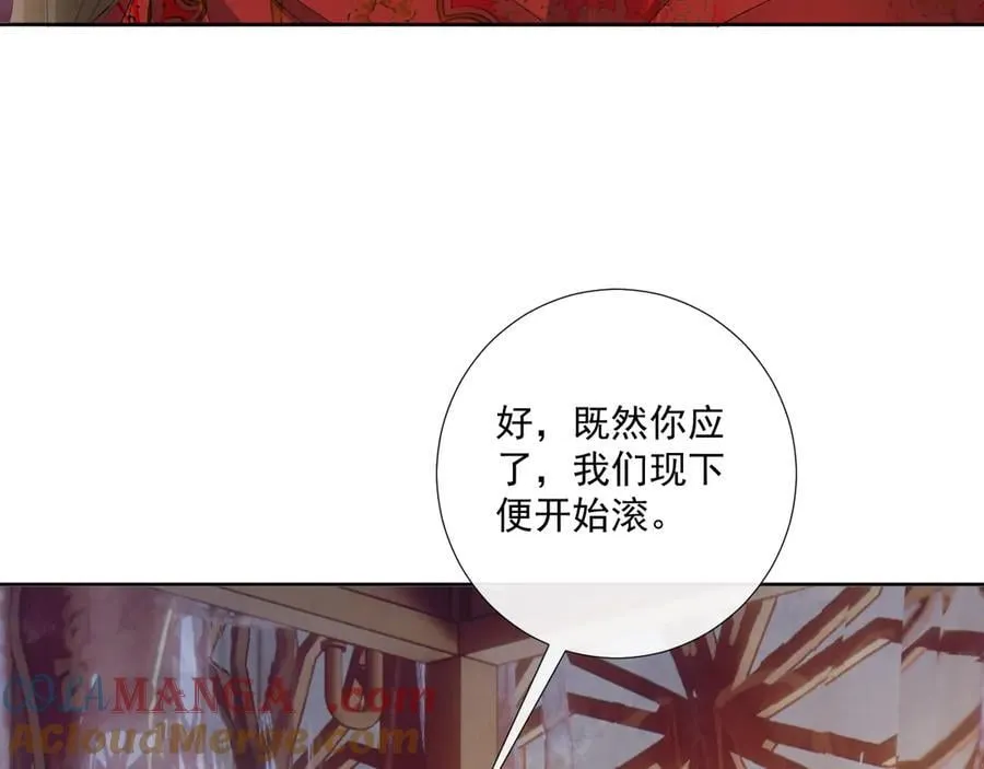 番外3 大婚57