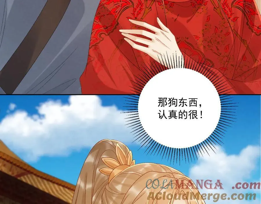 番外3 大婚15