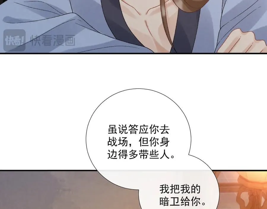 第132话 陛下，冒犯了34