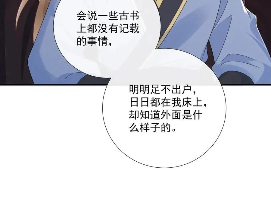 番外4 掉马了！43