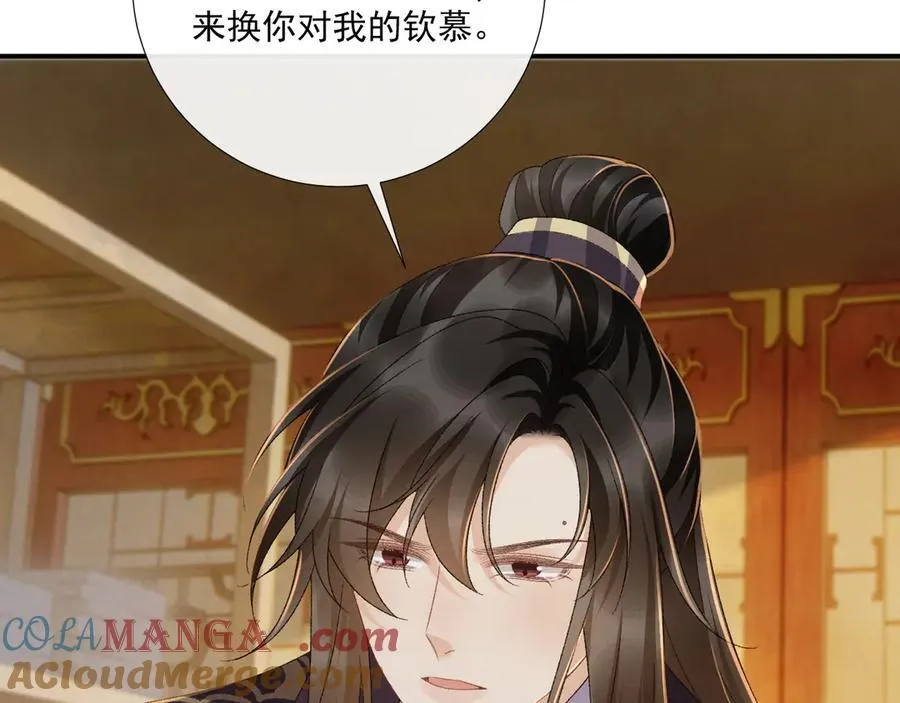 番外4 掉马了！33