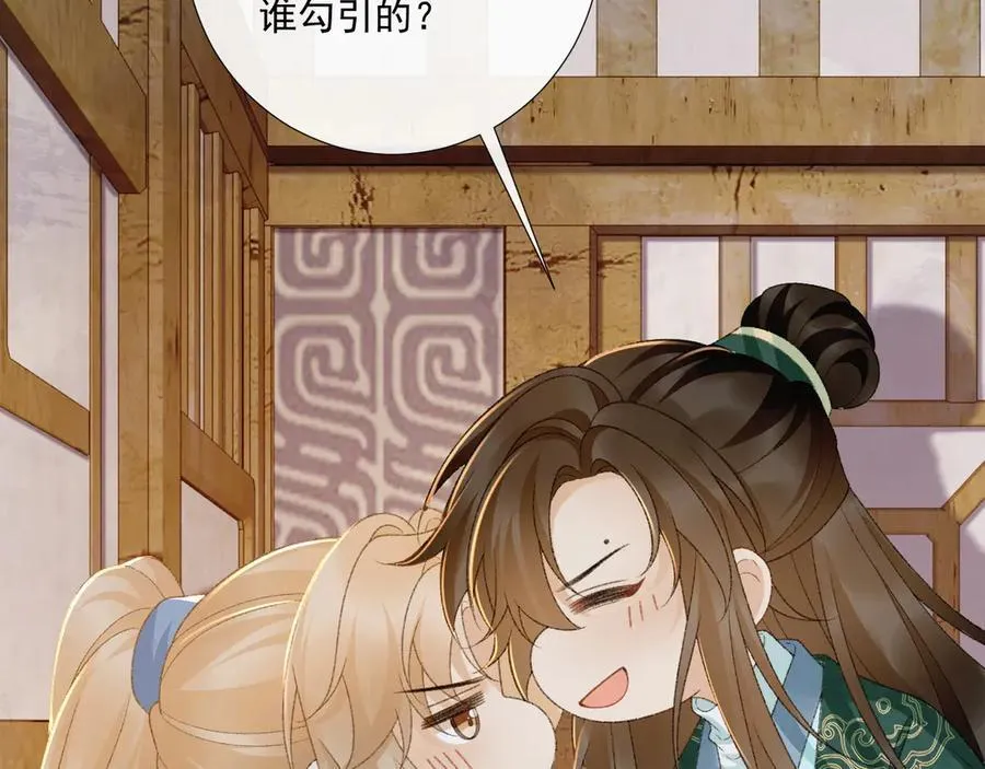 番外1 关于立后35