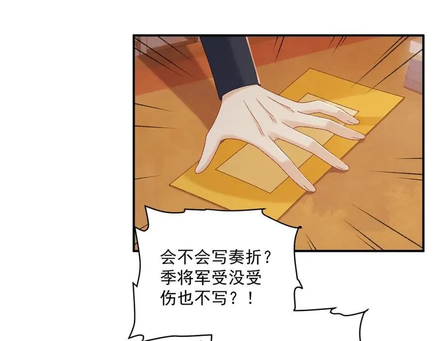 完结章 不再是他乡17