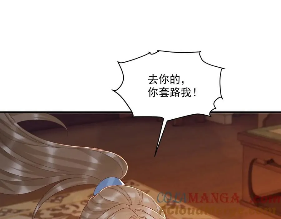 番外2 暧昧痕迹18