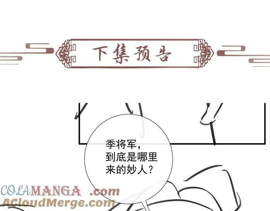 番外3 大婚84