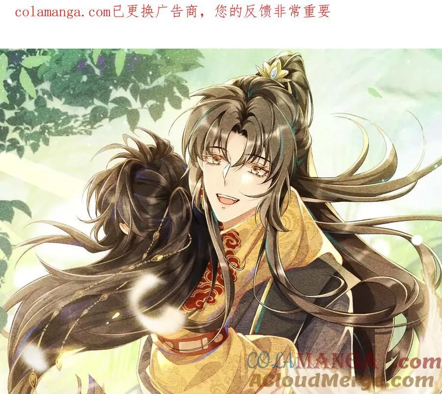 番外4 掉马了！0