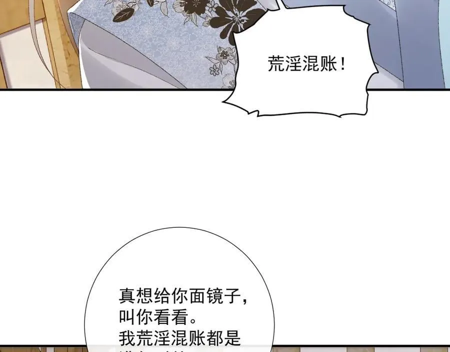 番外1 关于立后34