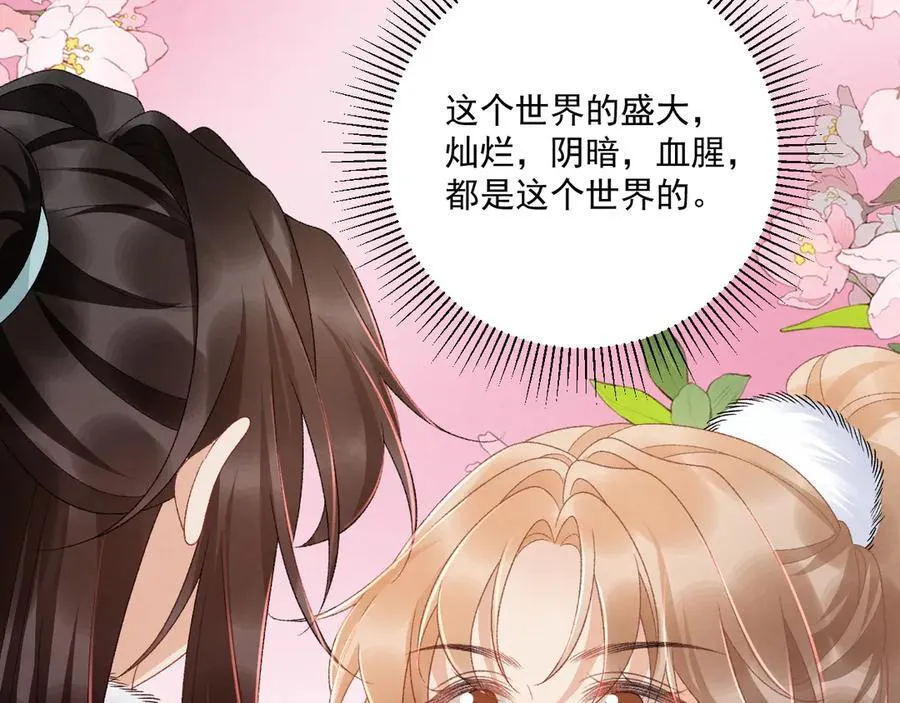 完结章 不再是他乡79
