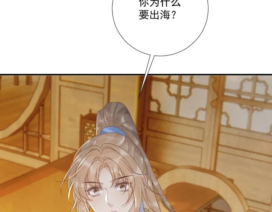 番外4 掉马了！20