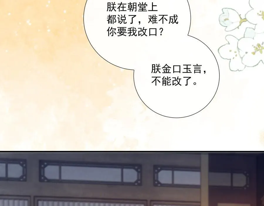 番外2 暧昧痕迹28