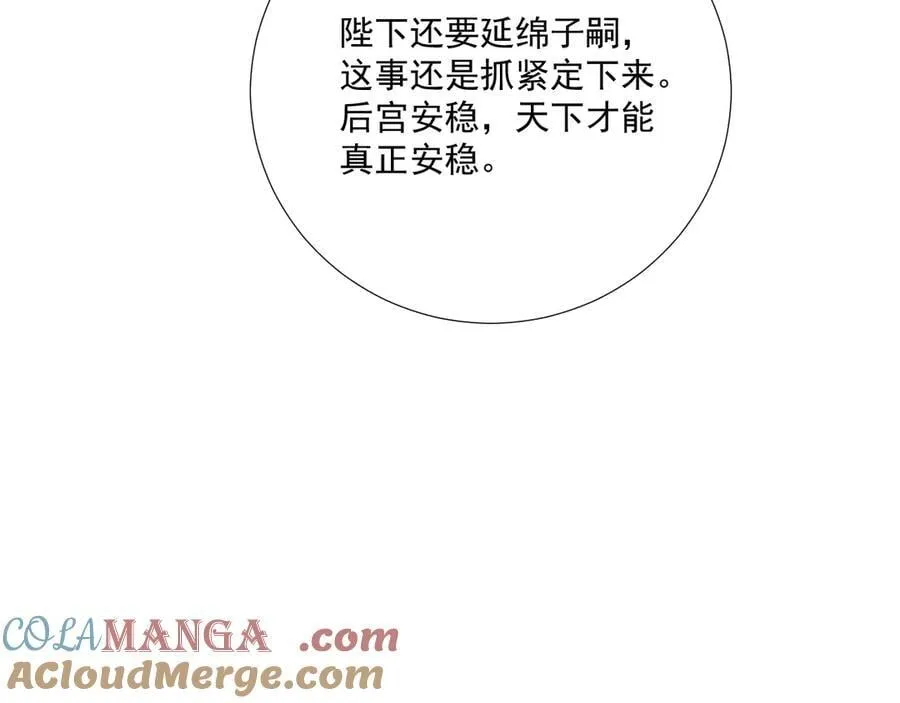 番外1 关于立后63