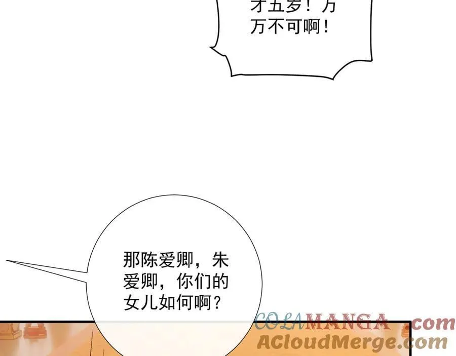 番外1 关于立后51