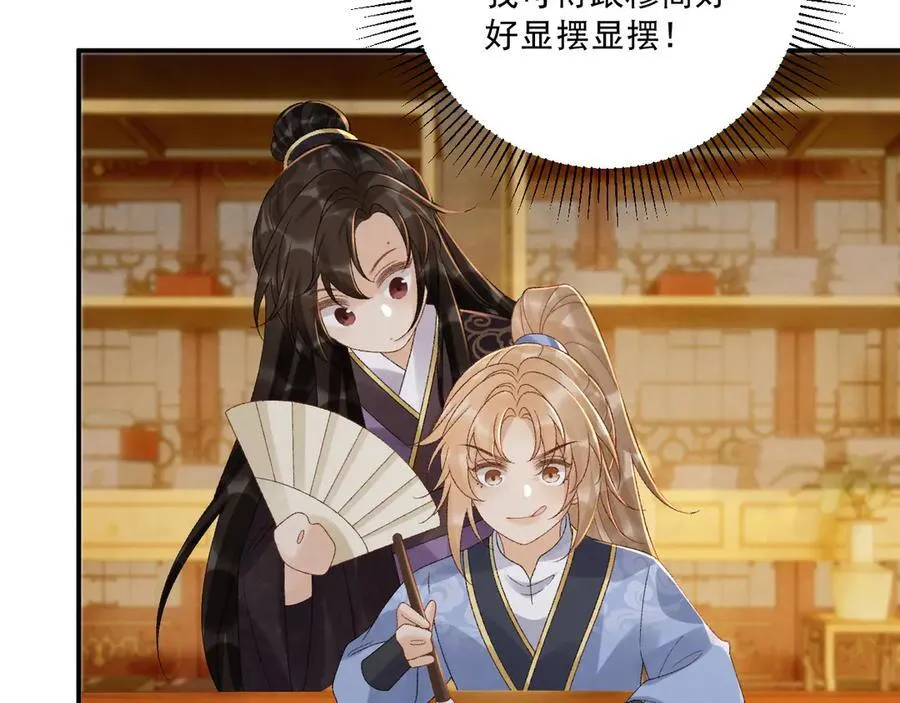 番外4 掉马了！10