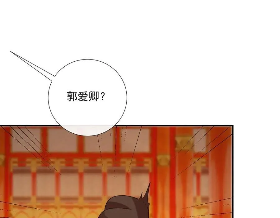 番外1 关于立后73