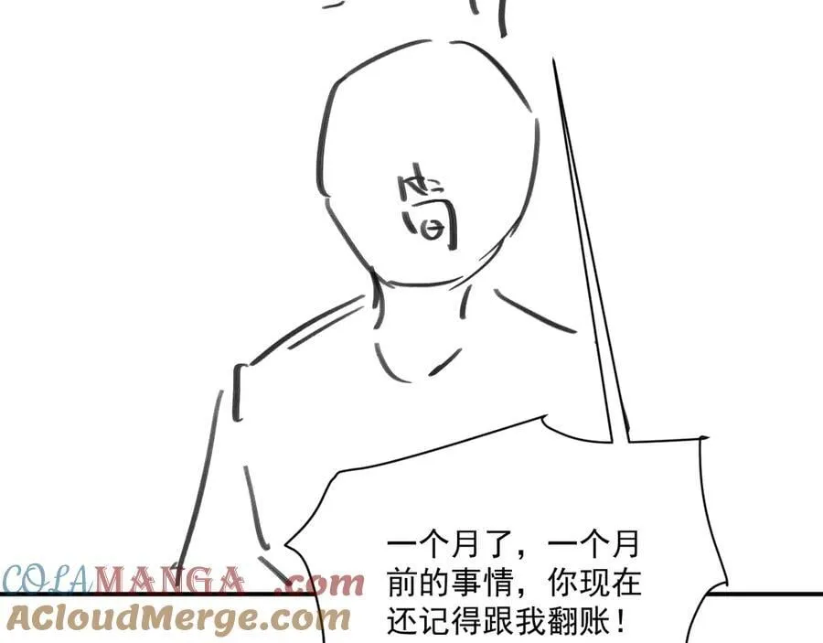 番外4 掉马了！87
