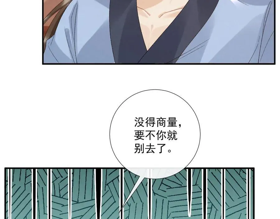 第132话 陛下，冒犯了44