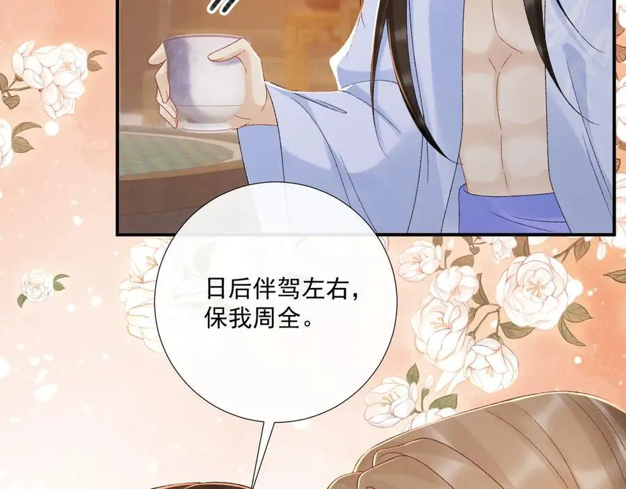 第132话 陛下，冒犯了40