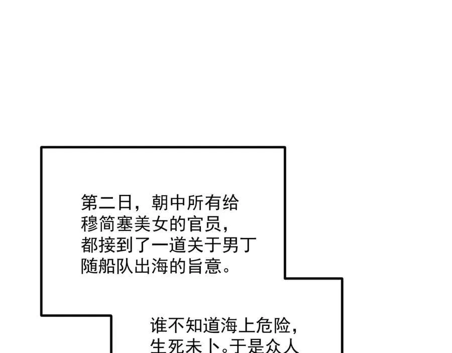 番外4 掉马了！4
