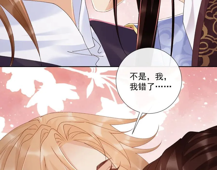 番外3 大婚77