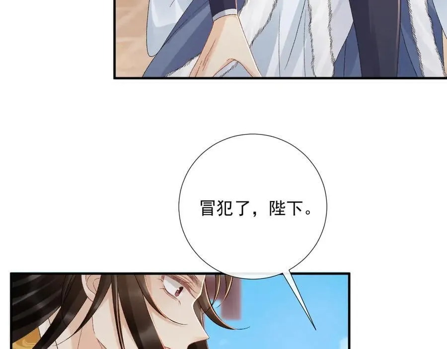 第132话 陛下，冒犯了65