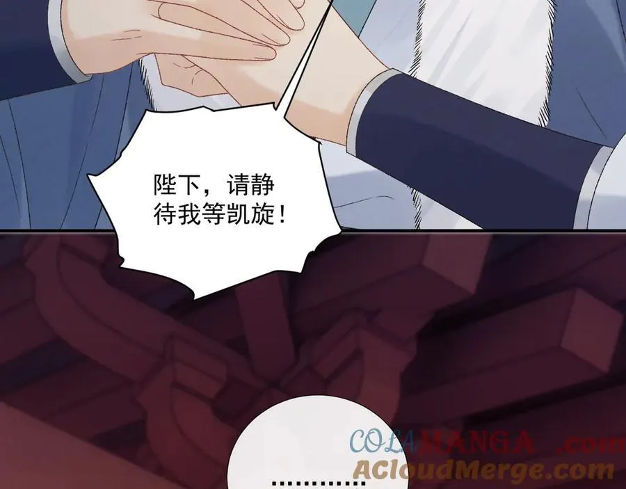 第132话 陛下，冒犯了57